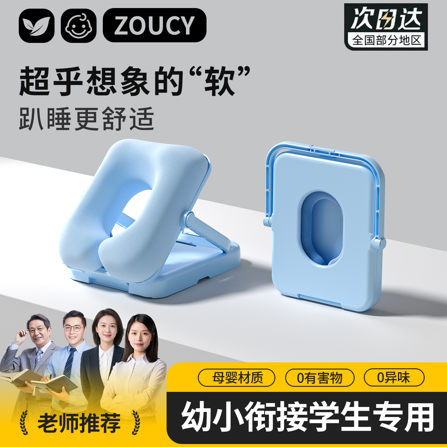 【教室专用】学生便携趴桌午睡枕