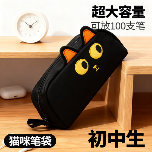 【初中生笔袋】毛绒大容量