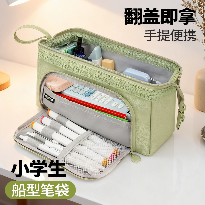 【可翻盖手提】小学生绿色笔袋