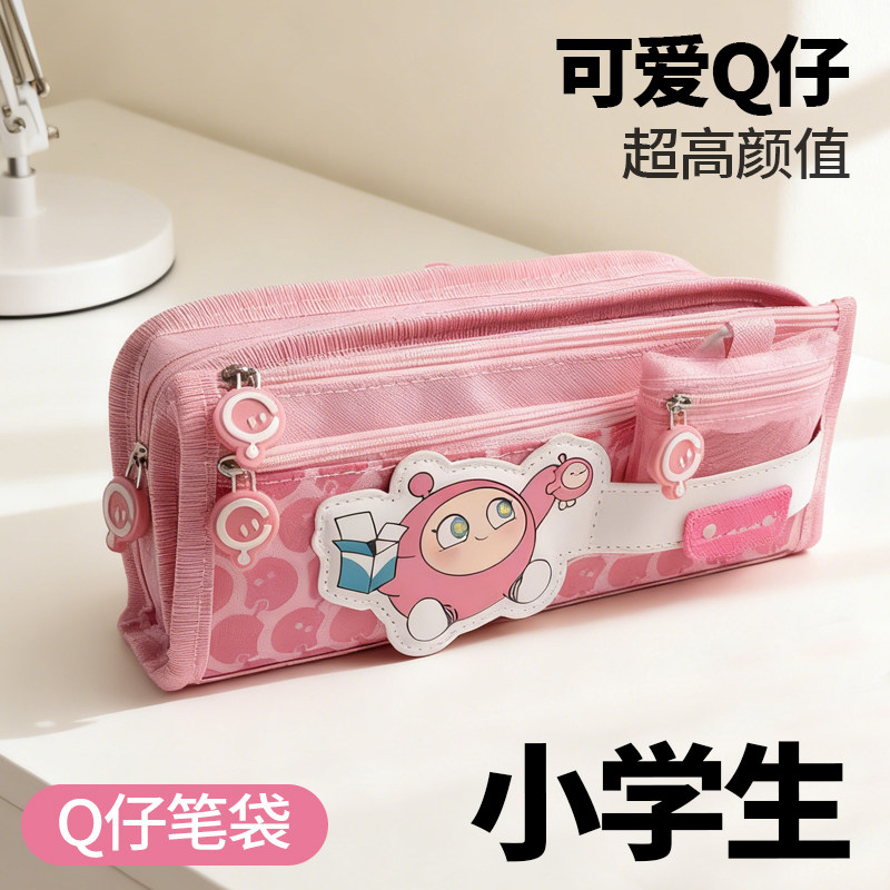 【小学生笔袋】蛋仔派对