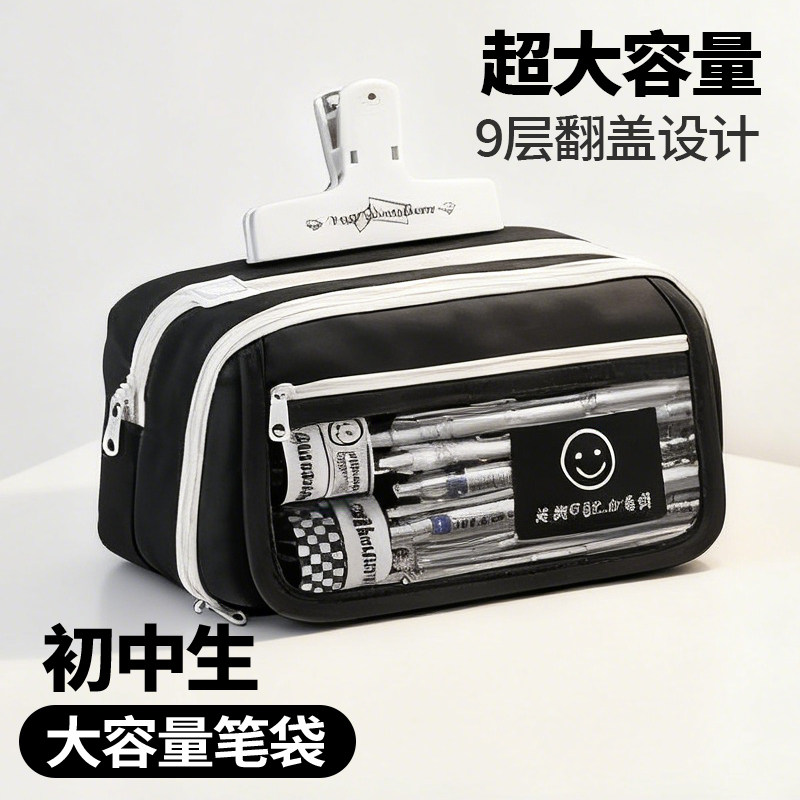 大容量笔袋初中生男生文具盒黑色款2026新款高颜值ins风痛包文具盒男女孩款网红铅笔盒中学生简约透明文具袋
