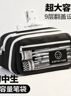 大容量笔袋初中生男生文具盒黑色款2026新款高颜值ins风痛包文具盒男女孩款网红铅笔盒中学生简约透明文具袋