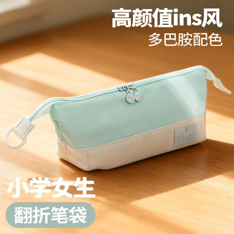 【多巴胺色系】小学女生绿色笔袋