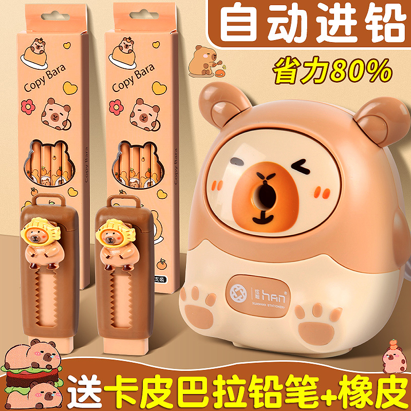 卡皮巴拉卷笔刀学生手摇削笔器