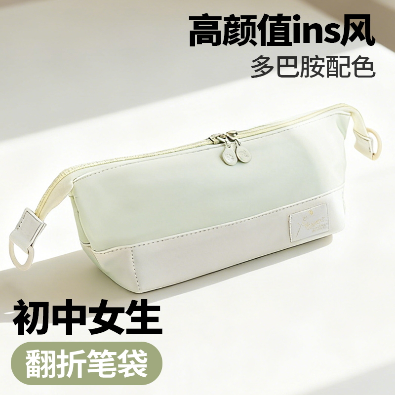 【多巴胺色系】初中女生白色笔袋