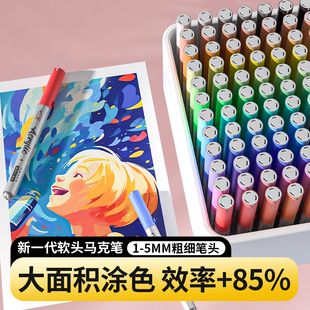 丙烯马克笔套装 画笔彩色水彩小学生美术专用软头画画彩笔无毒可洗儿童颜色幼儿园油性水性涂鸦涂色Z040 直液式