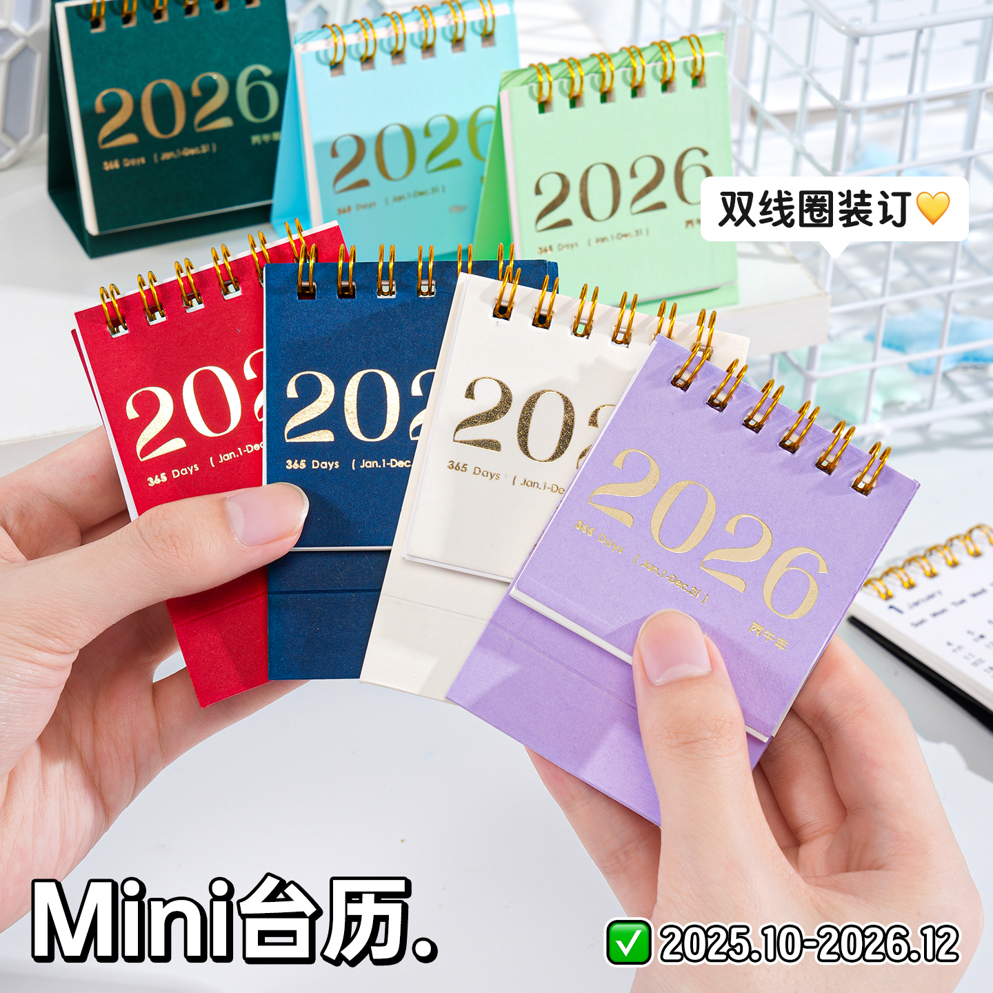 迷你台历2026年新款日历精致小巧
