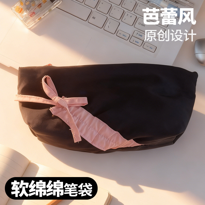 软绵绵芭蕾风蝴蝶结笔袋高颜值