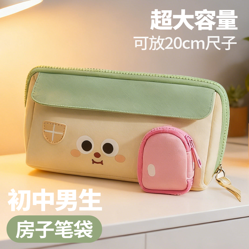 【大容量可爱】初中男生绿色笔袋