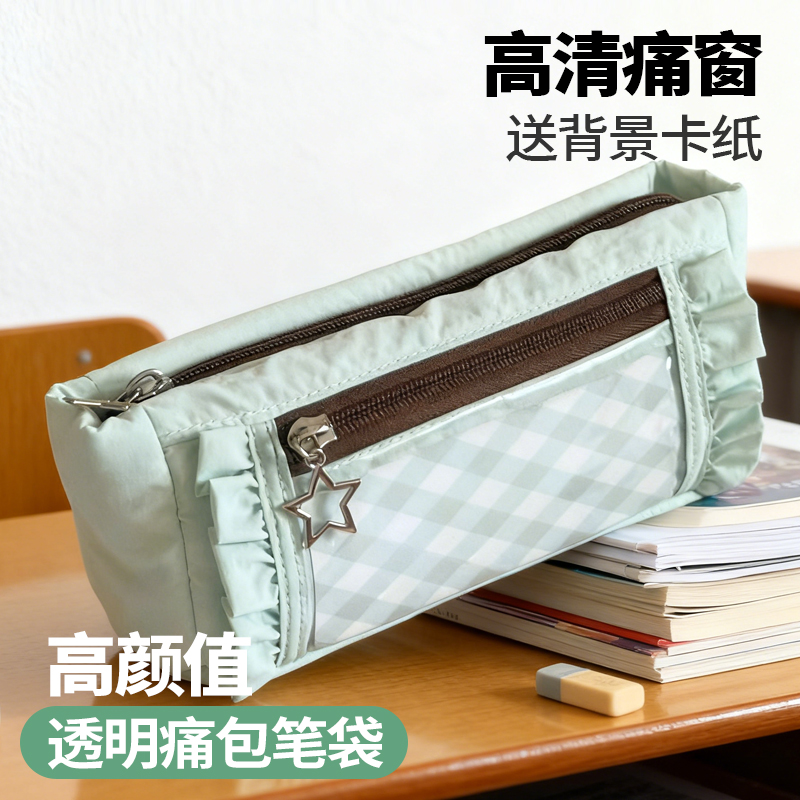 升级高清痛窗ins风痛包笔袋