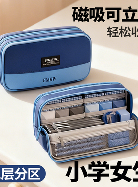小学生笔袋袋磁吸大容量多层女生2026新款女孩可立式蓝色ins高颜值学生学霸简约可爱小众少女超火