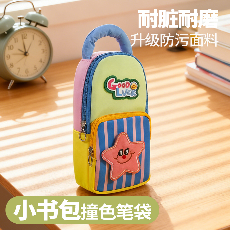 升级耐脏面料大容量小书包笔袋