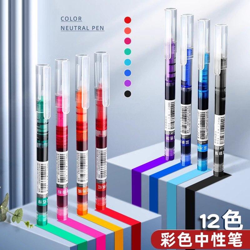 学生中性笔专用直液式走珠笔速干