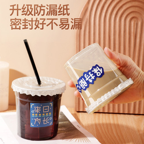 咖啡奶茶杯生椰拿铁冷饮杯