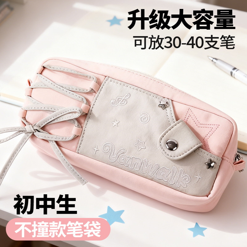 升级大容量高颜值设计感笔袋小众