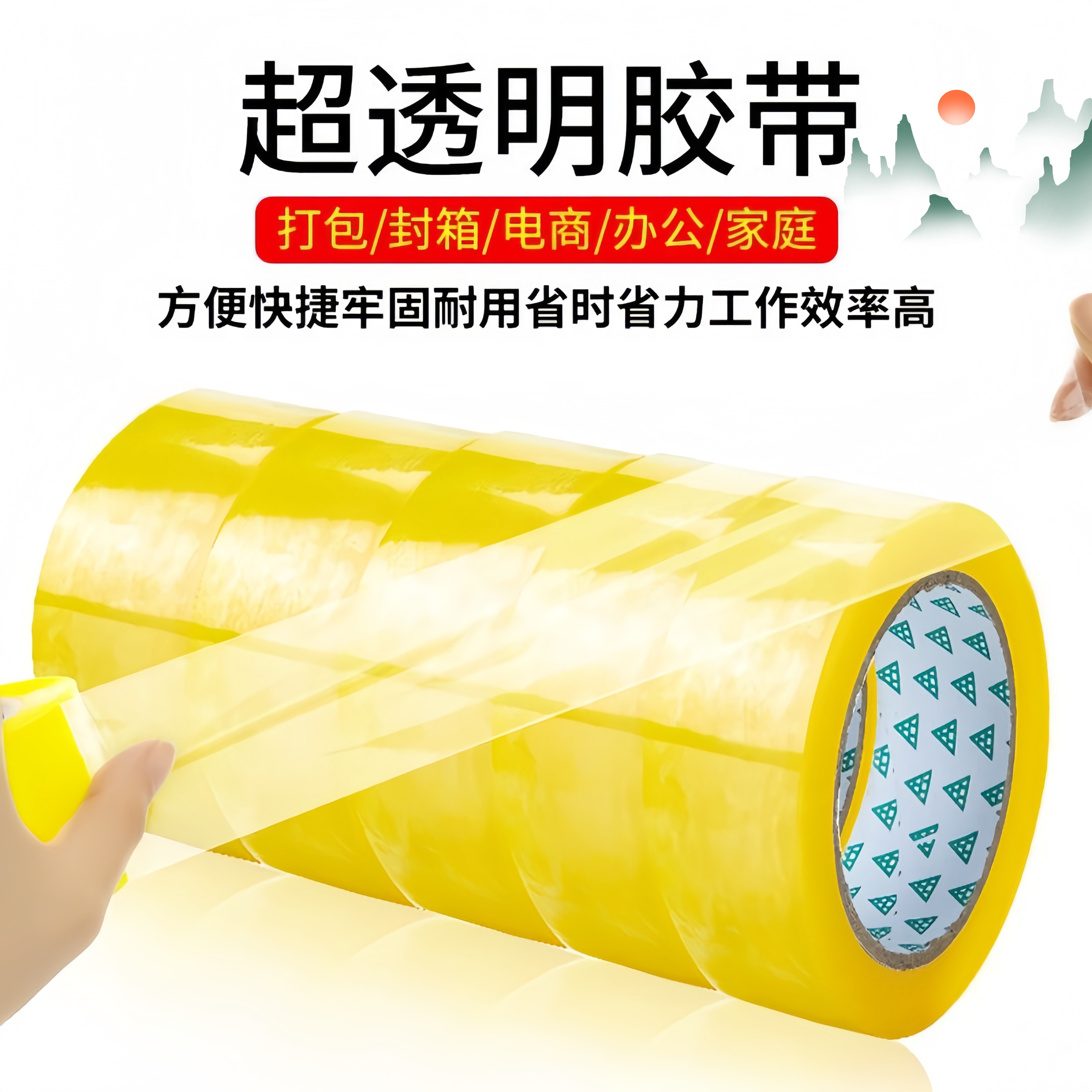 透明胶带高粘度不易断大号