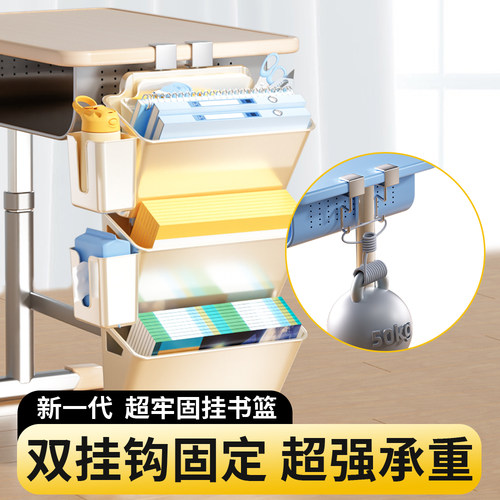 新一代学生挂书篮丨双挂钩固定稳