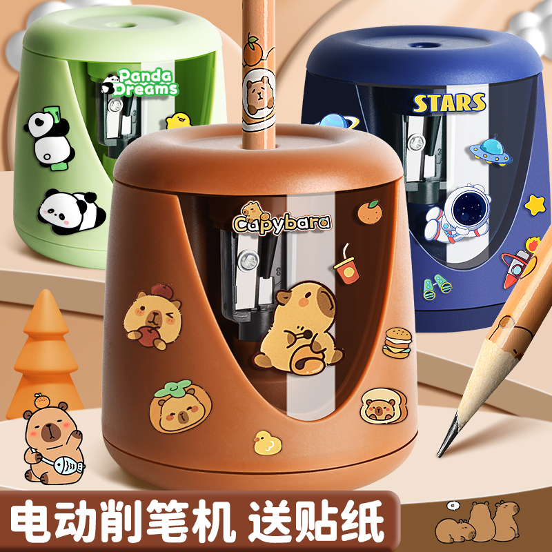 儿童电动卷笔刀铅笔削笔器