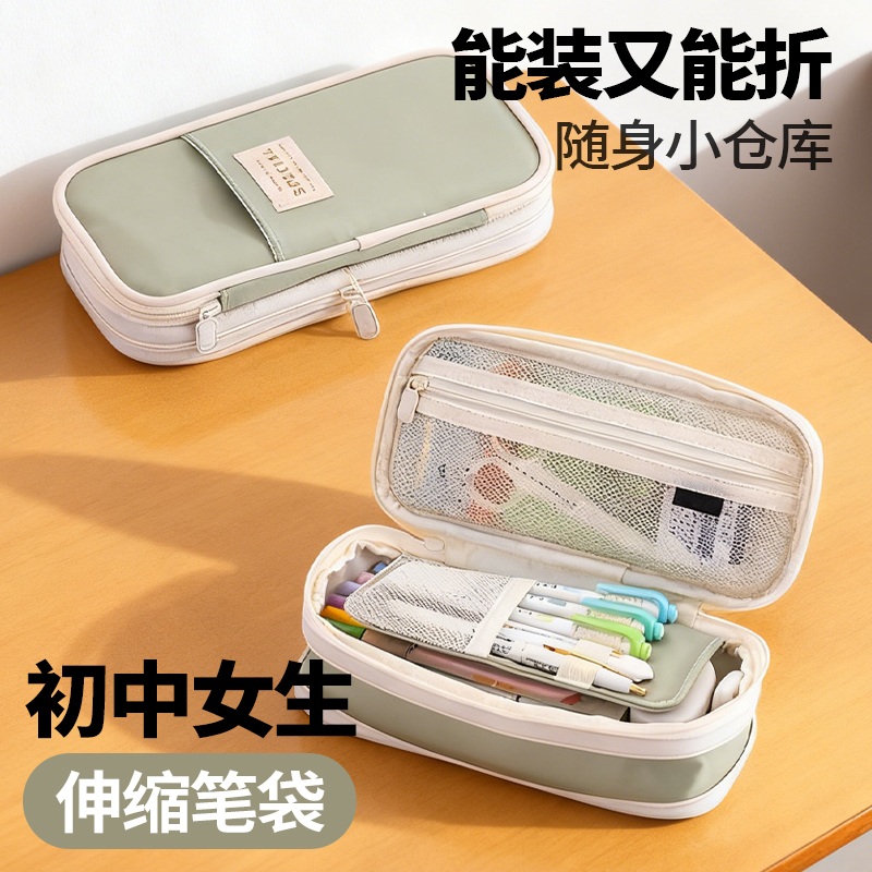 【无异味可水洗】初中生绿色笔袋