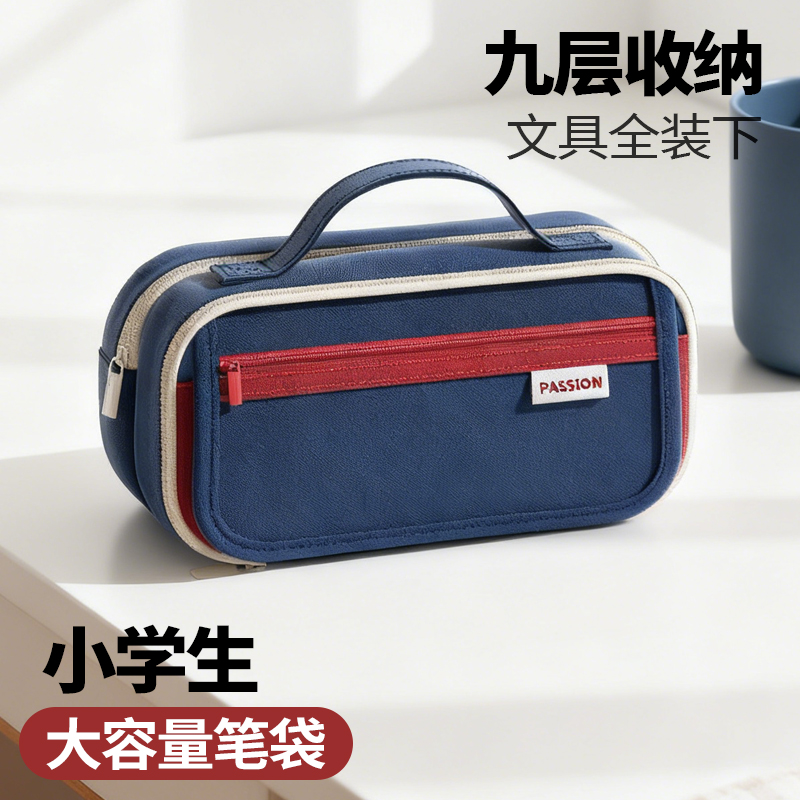 【9层大容量】小学生红色笔袋