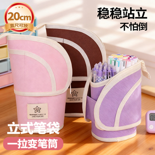 立式伸缩笔袋可站立式笔盒学生专用2026新款初高中多功能笔筒大容量铅笔盒小众文具袋暗藏玄机超火笔袋