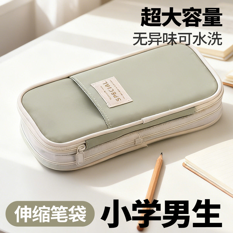 【小学生笔袋】大容量可伸缩