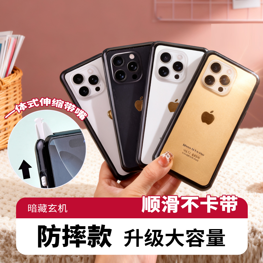 暗藏玄机黑科技修正带手机造型