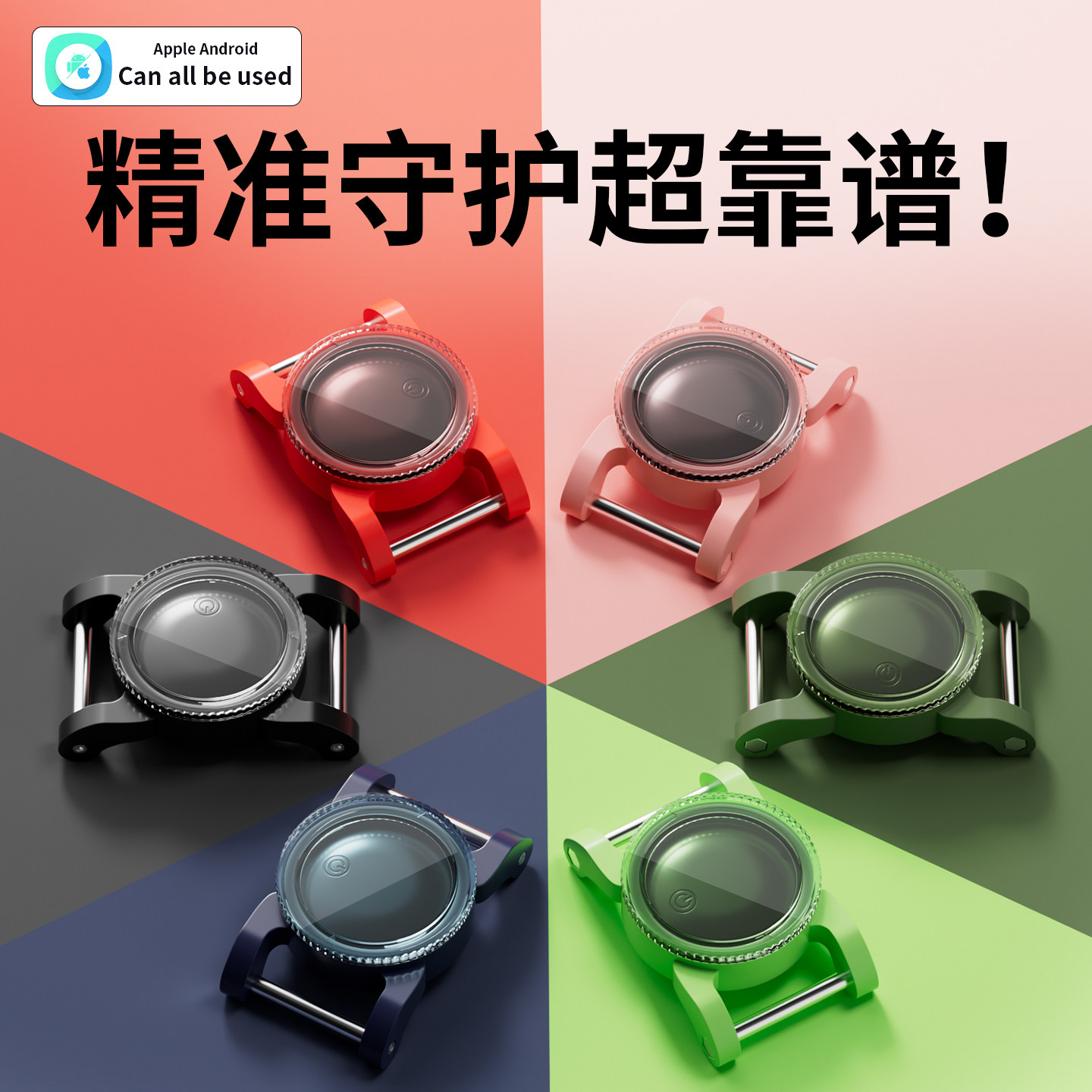 宠物定位器适用于苹果airtag平替狗狗防丢神器猫咪防走失项圈gps追跟踪订位器远程定位仪动物防走丢定仪器,智能设备,运动跟踪器/防丢贴,淘宝优惠券,粉丝福利购,淘宝优惠卷