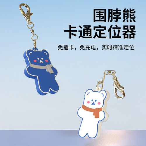 gps追跟器老人防走丢儿童定位器