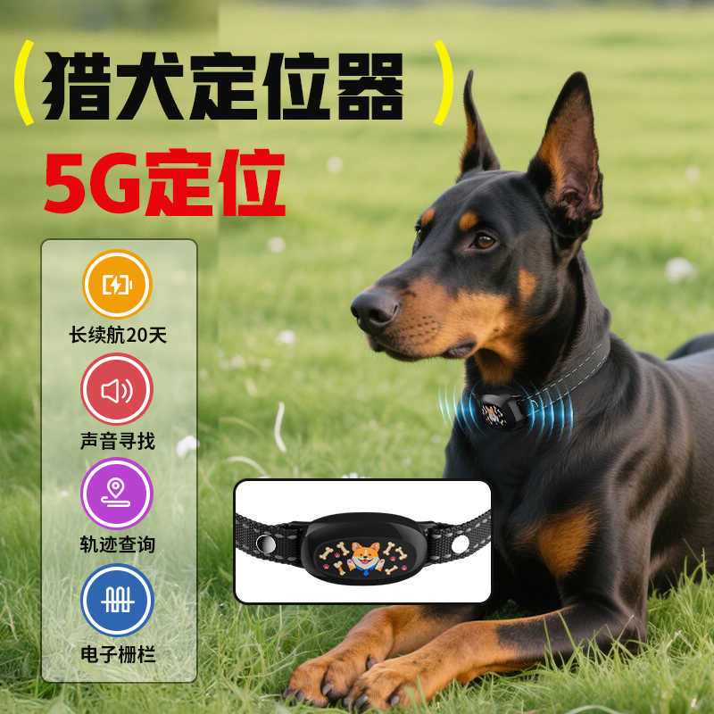 中大型犬定位器gps猎狗防丢器