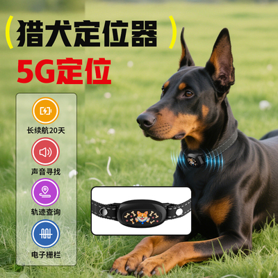 中大型犬定位器gps猎狗防丢器