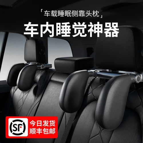 车载侧睡头枕车内睡觉神器汽车上护颈枕儿童睡枕后排侧靠副驾枕头 - 封面