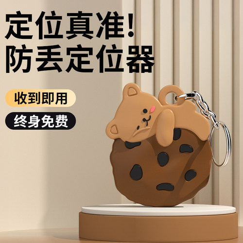 儿童定位器老人防丢失神器