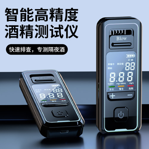 酒精检测仪吹气式测酒驾测试仪高精度自测可携式测酒仪家用吹酒器