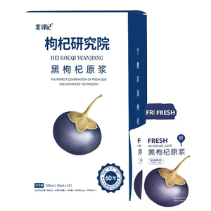 北寻记红黑枸杞原浆鲜榨原汁