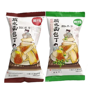 嗨千牧海盐焦糖碱水面包干碎丁脆烤饼干即食网红学生休闲零食早餐