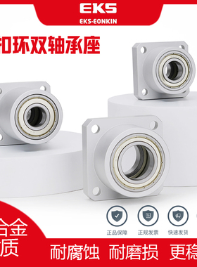 无扣环方法兰双轴承座BFR73带座轴承组件BASC铝轴承座KBHS