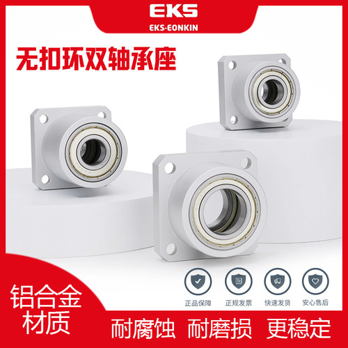 EKS带座轴承无扣环方法兰双轴承