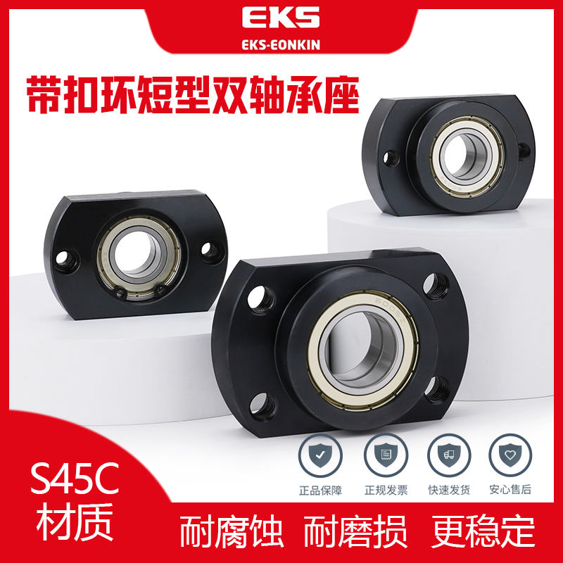 EKS带座轴承切边短型双轴承座