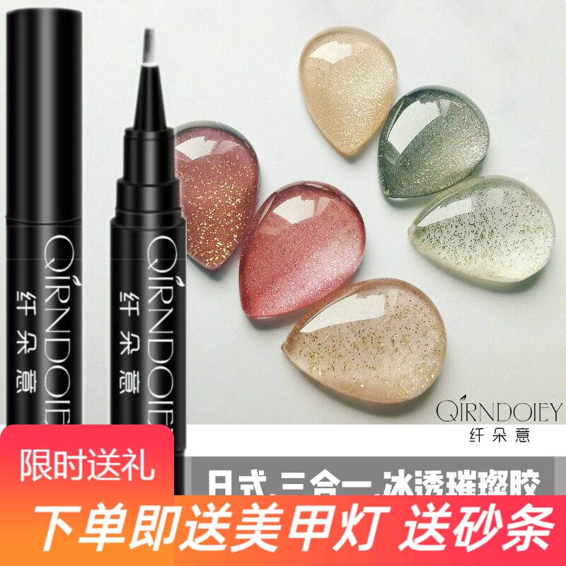 冰透指甲油胶笔懒人三合一步胶持久24新款超闪粉铂金箔钻石光疗胶