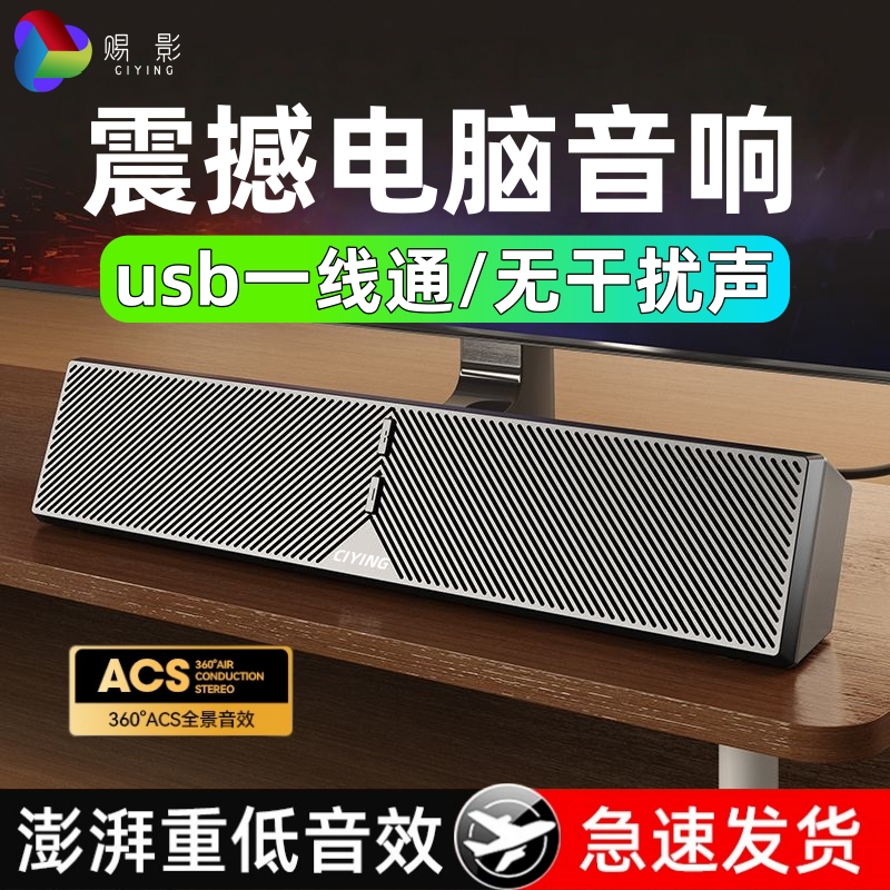 2025新款电脑音响台式家用桌面笔记本有线蓝牙小音箱超重高低专用