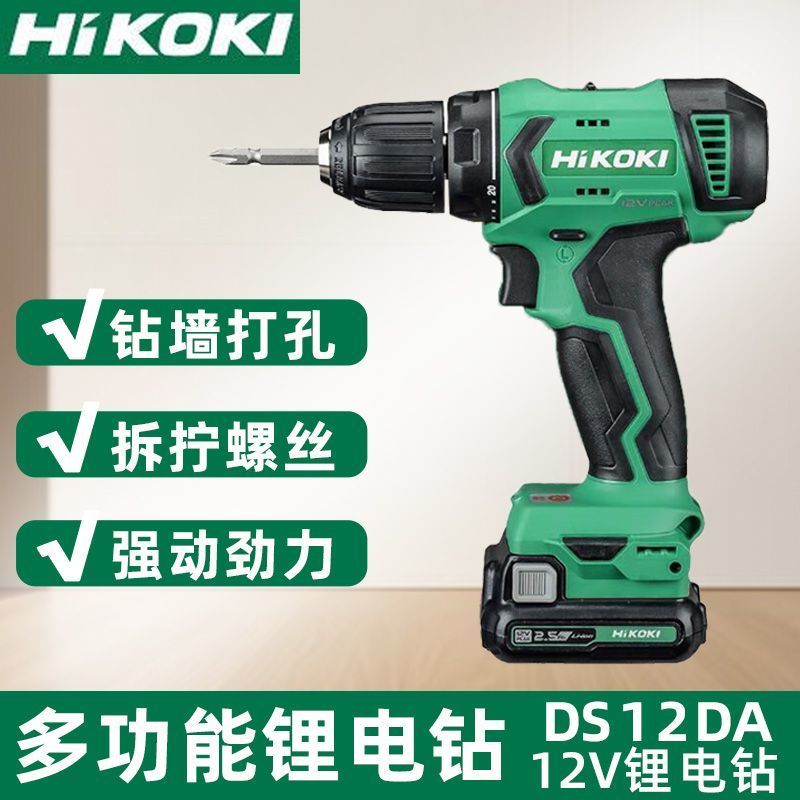 高壹工机DS12DA充电钻12V充电式手电钻多功能电动螺丝刀锂电起子