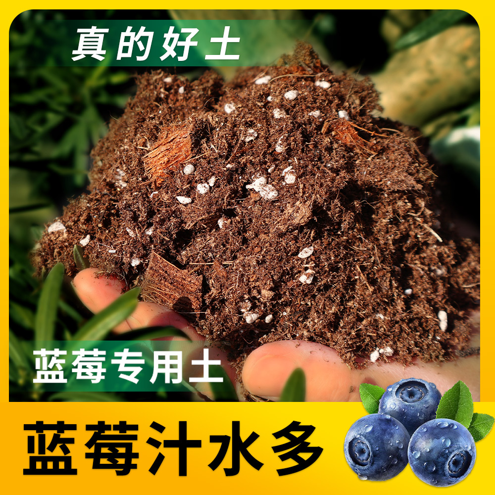 花素瑜蓝莓专用营养土酸性土壤种蓝莓树绿植盆栽种植家用有机土