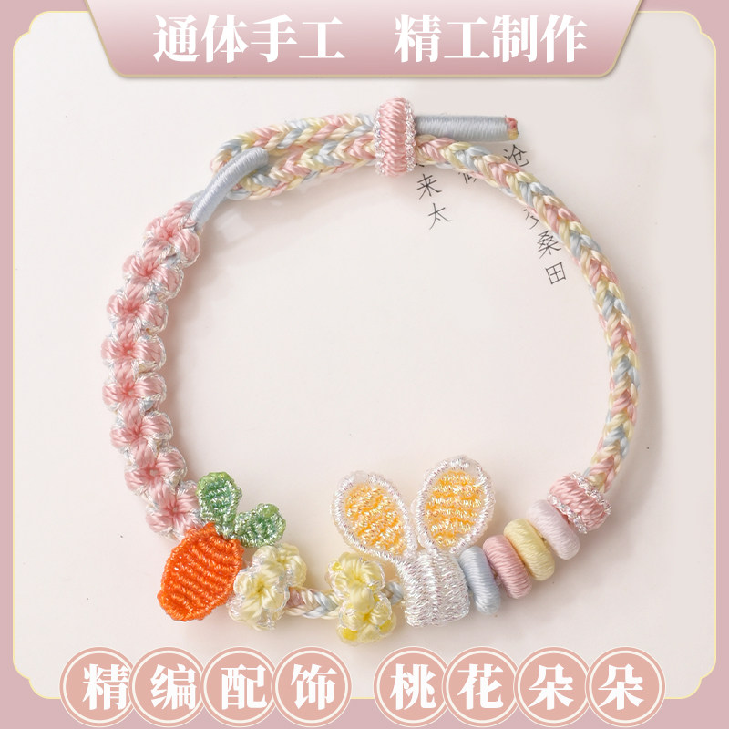 兔耳胡萝卜手绳手工编织桃花可穿黄金转运珠diy手链男女情侣礼物