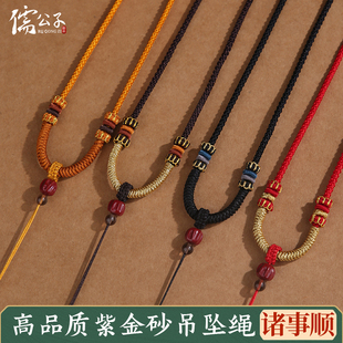 手工编织玉佩吊坠挂绳黄金无事牌挂件挂坠项链绳子可调节藏式男款