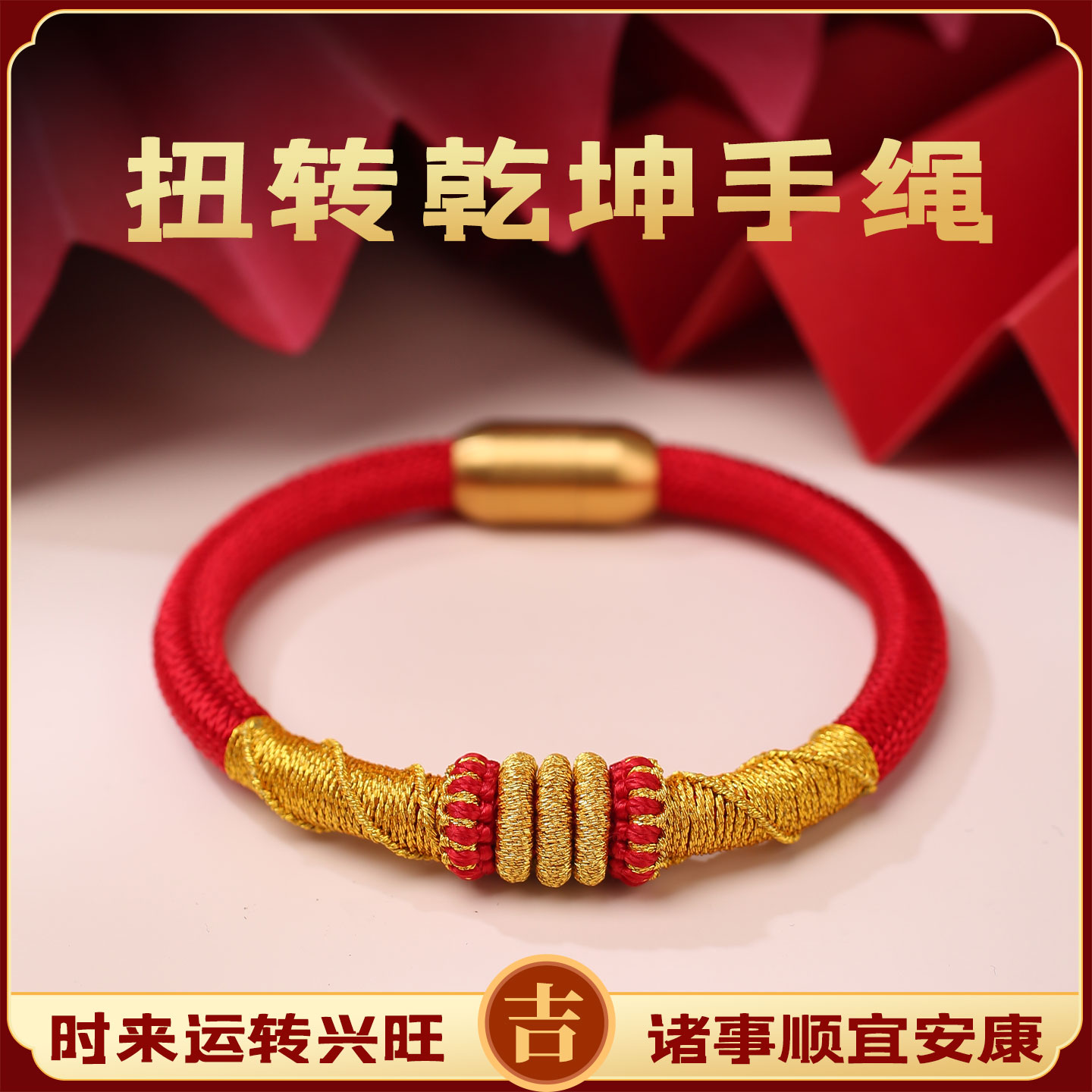 本命年红绳迦叶金刚结护身手链