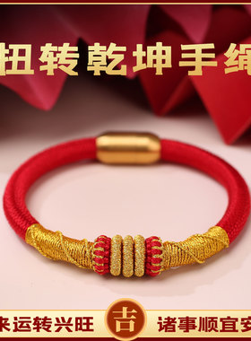 本命年红绳迦叶金刚结护身手链