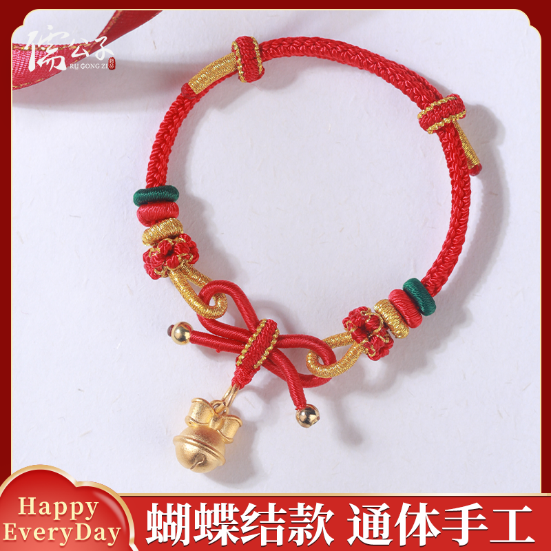 手工编织蝴蝶结手绳圣诞节礼物平安夜情侣款成品可穿黄金珠手链