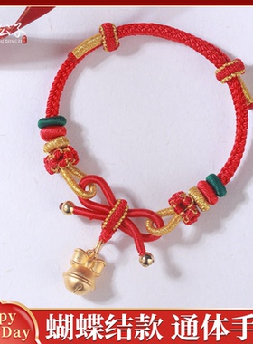手工编织蝴蝶结手绳圣诞节礼物平安夜情侣款成品可穿黄金珠手链