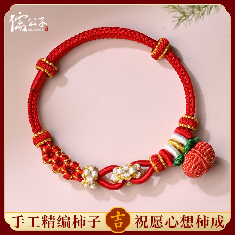 柿柿如意手绳手工编织桃花手链